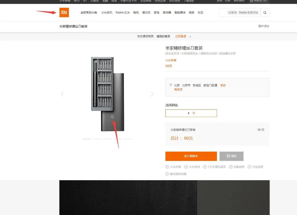 100% originale Xiaomi uso quotidiano cacciavite Kit Manua 24 punte magnetiche di precisione scatola di alluminio Set di cacciaviti fai da te Smart home